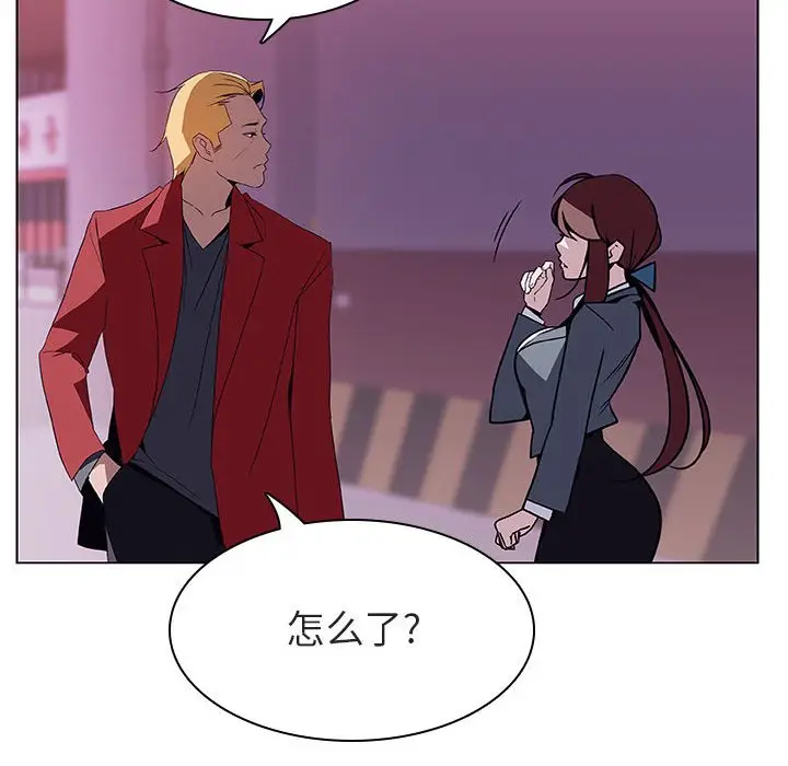 漫画《秘密合约》第21章第133张图