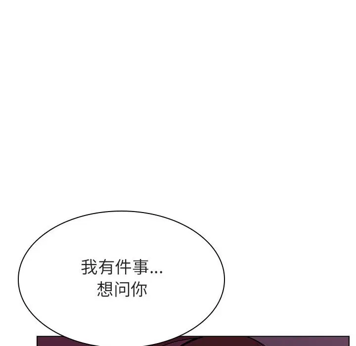 漫画《秘密合约》第21章第134张图