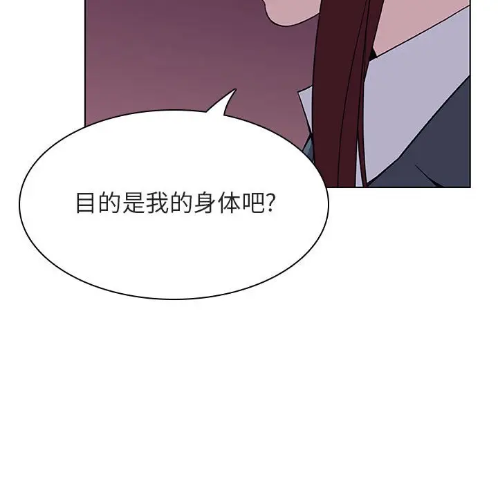 漫画《秘密合约》第21章第142张图