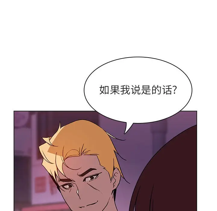 漫画《秘密合约》第21章第143张图