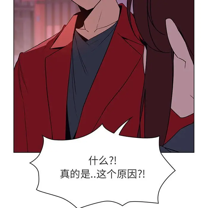 漫画《秘密合约》第21章第144张图
