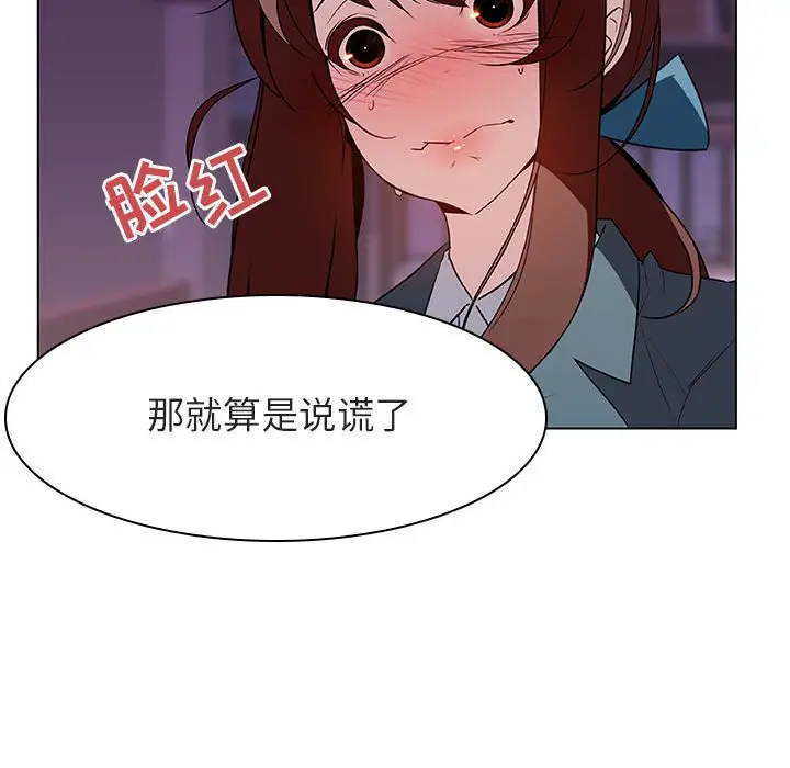 漫画《秘密合约》第21章第147张图