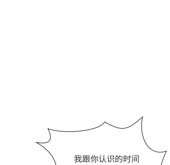 漫画《秘密合约》第21章第153张图