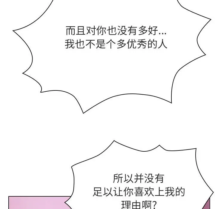 漫画《秘密合约》第21章第155张图