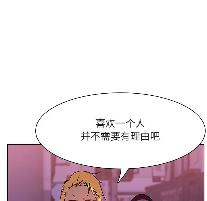 漫画《秘密合约》第21章第160张图
