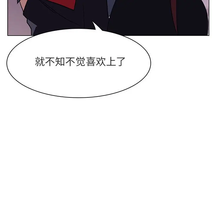 漫画《秘密合约》第21章第162张图