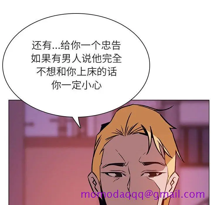 漫画《秘密合约》第21章第163张图