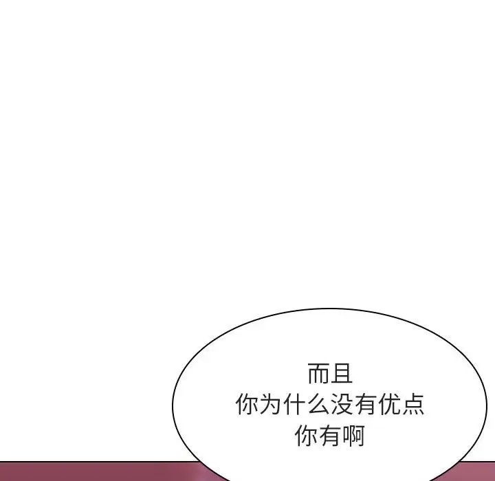 漫画《秘密合约》第21章第165张图