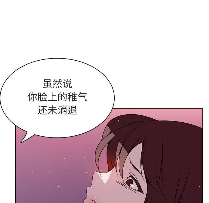 漫画《秘密合约》第21章第167张图