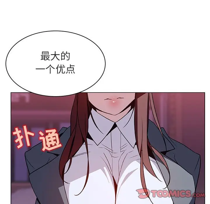 漫画《秘密合约》第21章第169张图