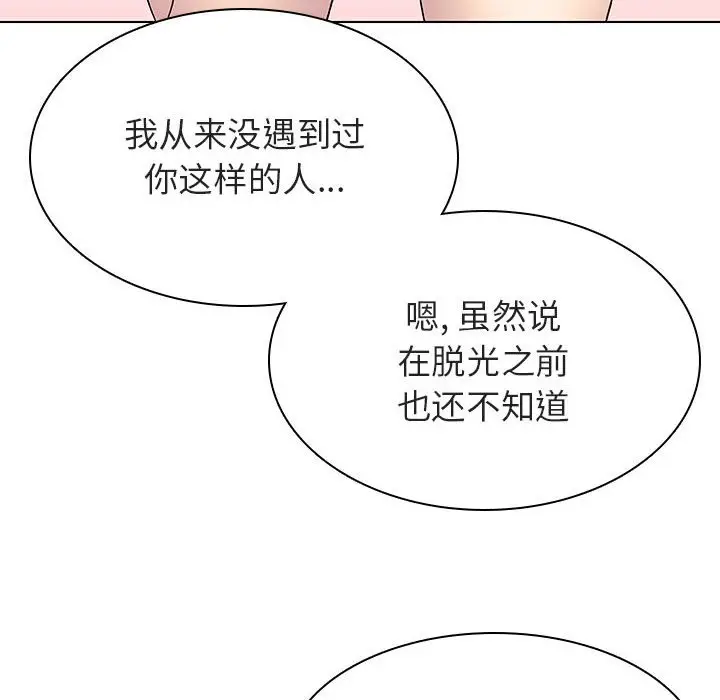 漫画《秘密合约》第21章第174张图
