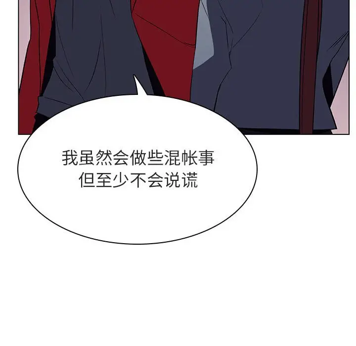 漫画《秘密合约》第21章第176张图