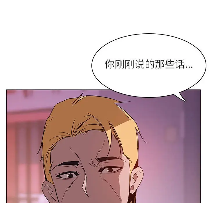 漫画《秘密合约》第21章第179张图