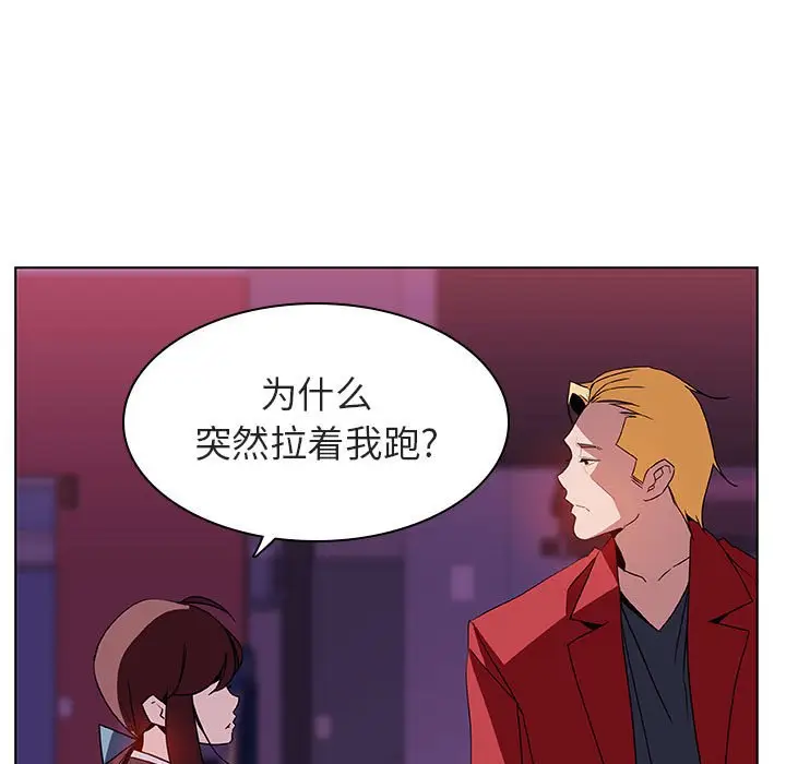 漫画《秘密合约》第21章第19张图