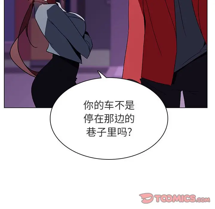 漫画《秘密合约》第21章第20张图