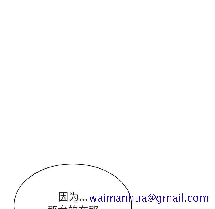漫画《秘密合约》第21章第21张图