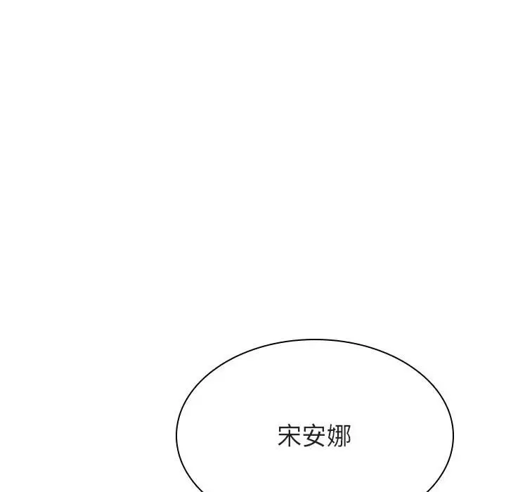 漫画《秘密合约》第21章第25张图