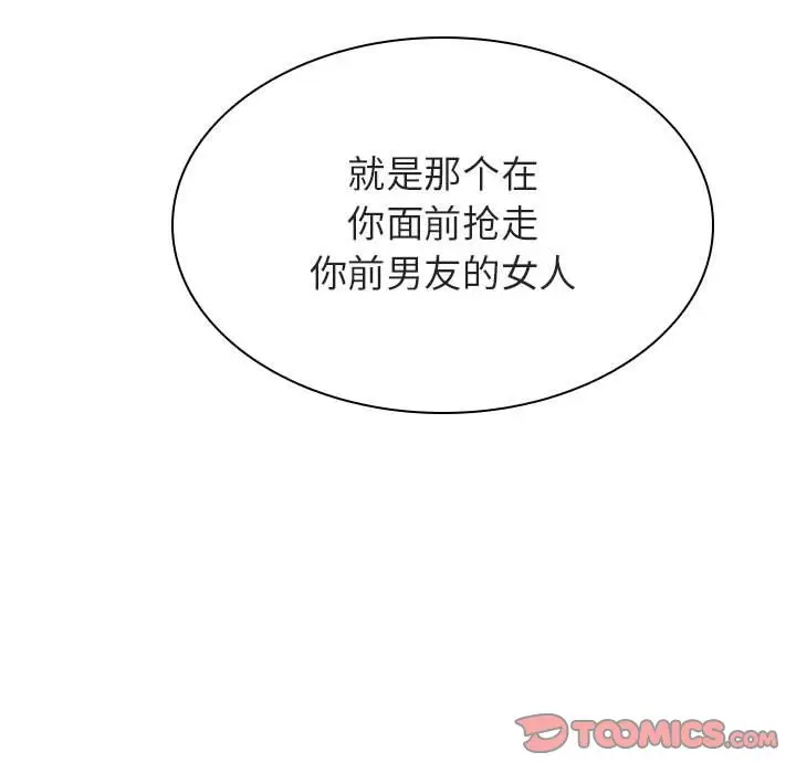 漫画《秘密合约》第21章第28张图