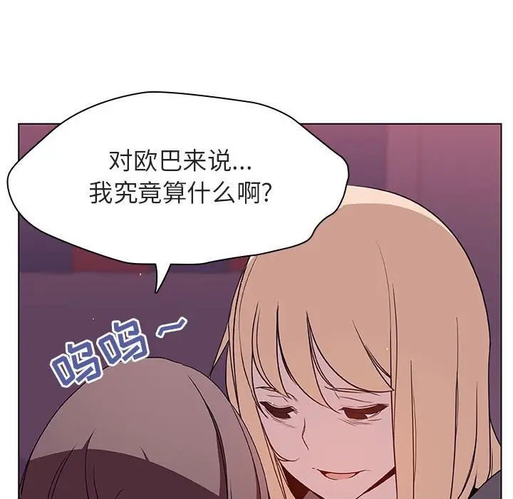 漫画《秘密合约》第21章第34张图