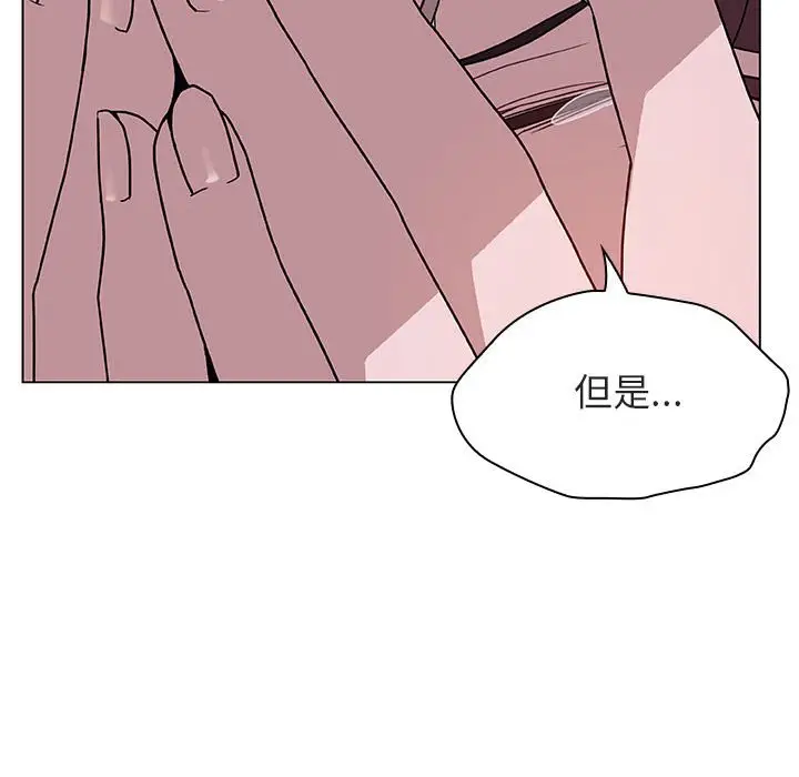 漫画《秘密合约》第21章第37张图