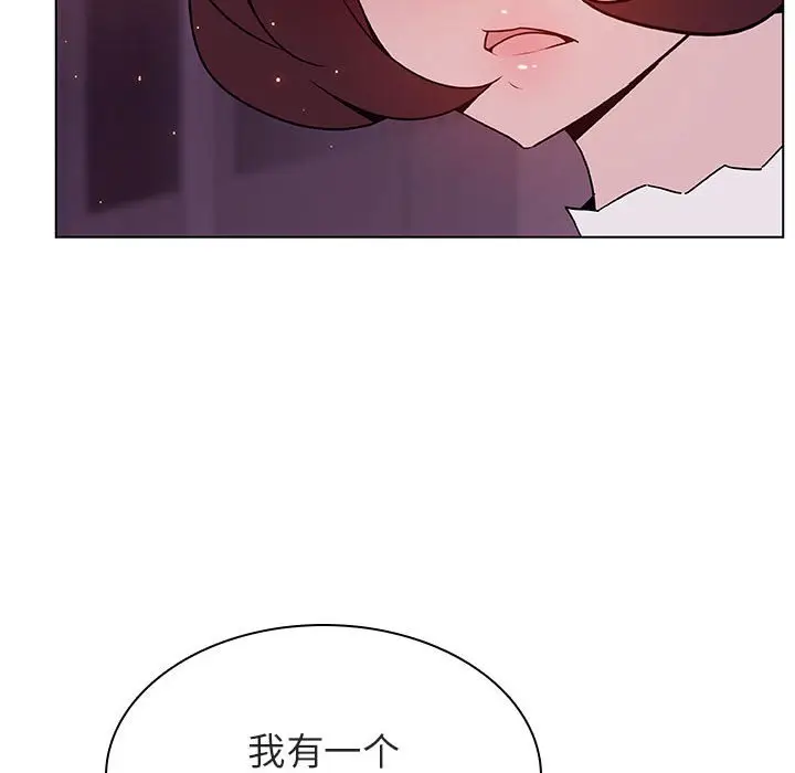 漫画《秘密合约》第21章第43张图