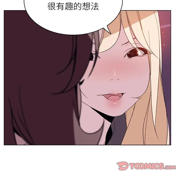 漫画《秘密合约》第21章第44张图