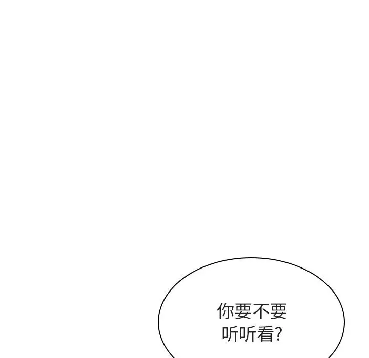 漫画《秘密合约》第21章第45张图