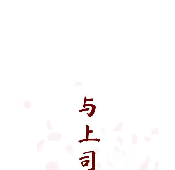 漫画《秘密合约》第21章第48张图