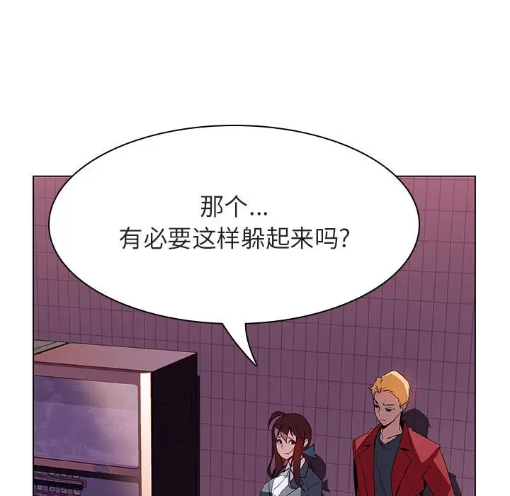 漫画《秘密合约》第21章第55张图