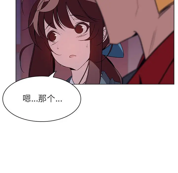 漫画《秘密合约》第21章第58张图