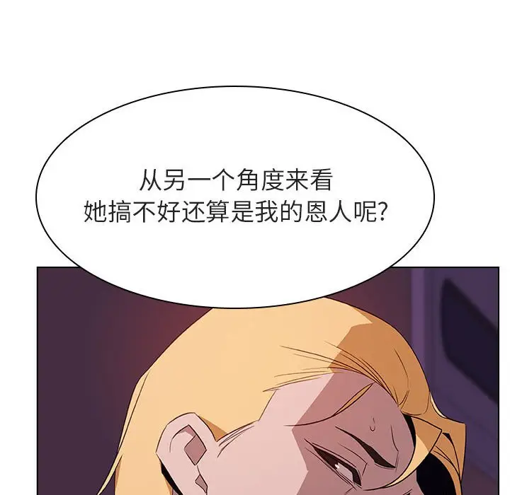 漫画《秘密合约》第21章第62张图