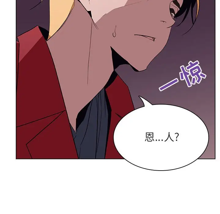 漫画《秘密合约》第21章第63张图