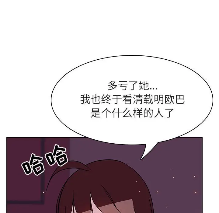 漫画《秘密合约》第21章第64张图