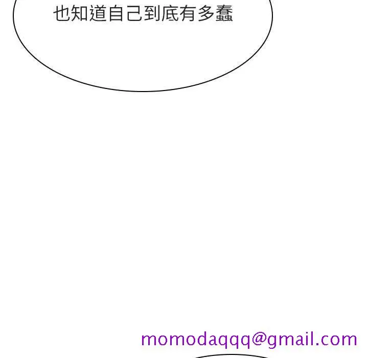 漫画《秘密合约》第21章第66张图