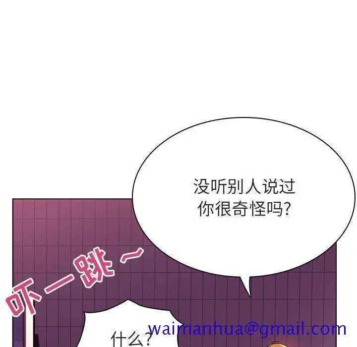 漫画《秘密合约》第21章第71张图