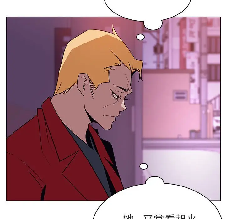 漫画《秘密合约》第21章第74张图