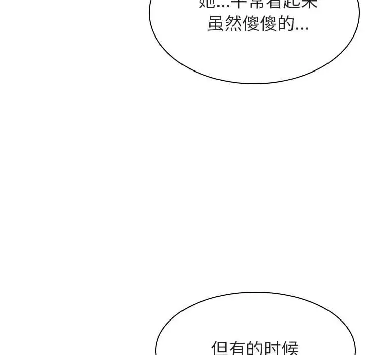 漫画《秘密合约》第21章第75张图