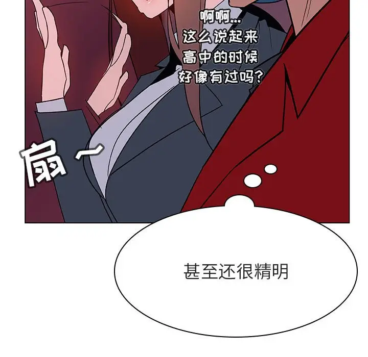 漫画《秘密合约》第21章第79张图