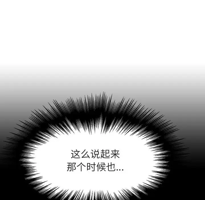 漫画《秘密合约》第21章第80张图