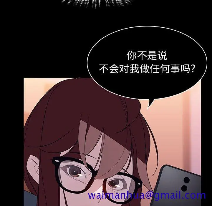 漫画《秘密合约》第21章第81张图