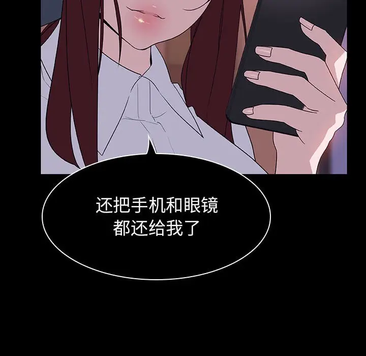漫画《秘密合约》第21章第82张图
