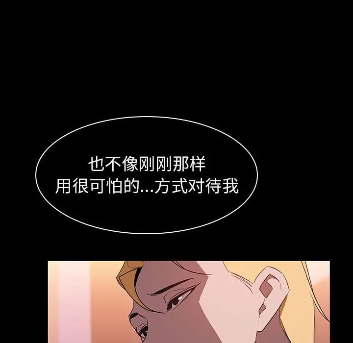 漫画《秘密合约》第21章第83张图