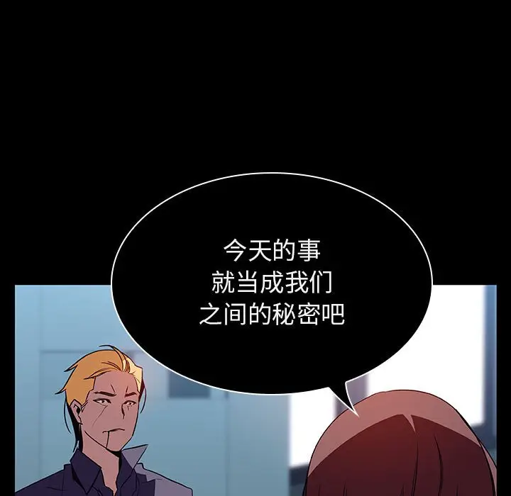 漫画《秘密合约》第21章第90张图