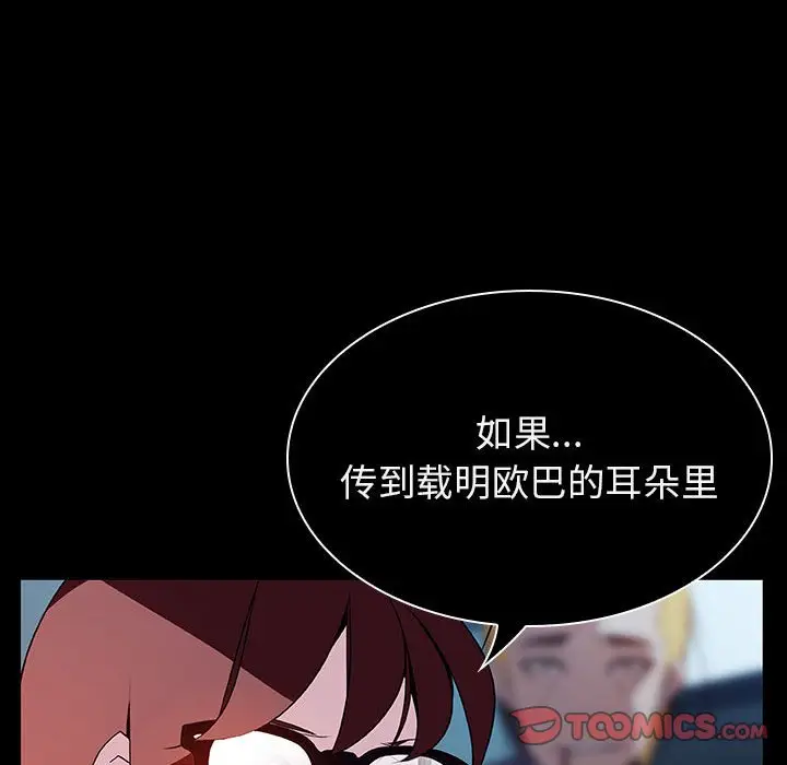 漫画《秘密合约》第21章第92张图