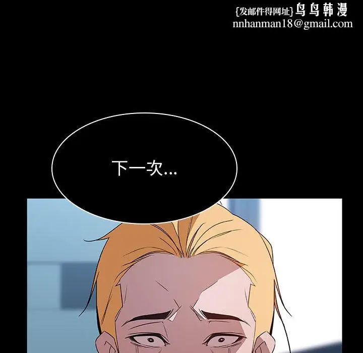 漫画《秘密合约》第21章第94张图