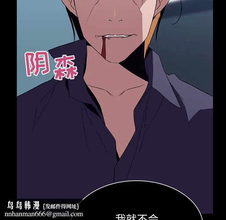 漫画《秘密合约》第21章第95张图