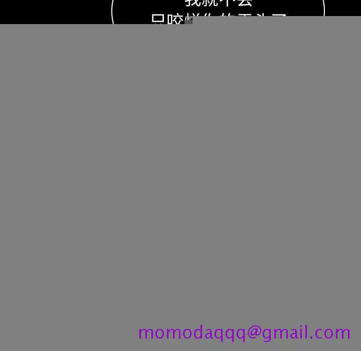 漫画《秘密合约》第21章第96张图