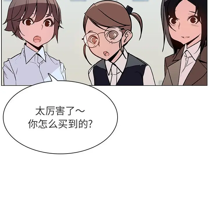 漫画《秘密合约》第45章第104张图