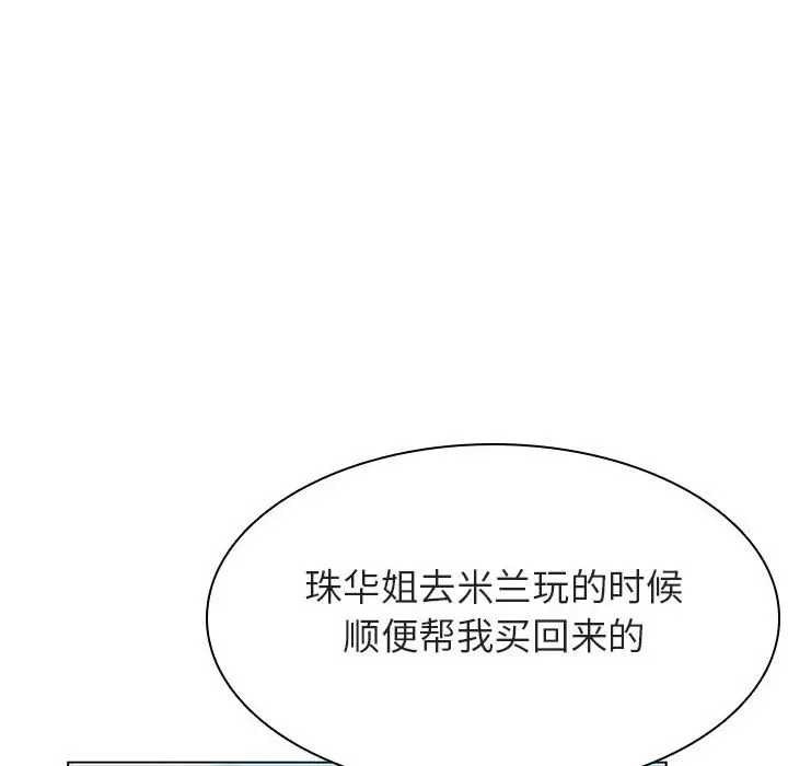 漫画《秘密合约》第45章第105张图