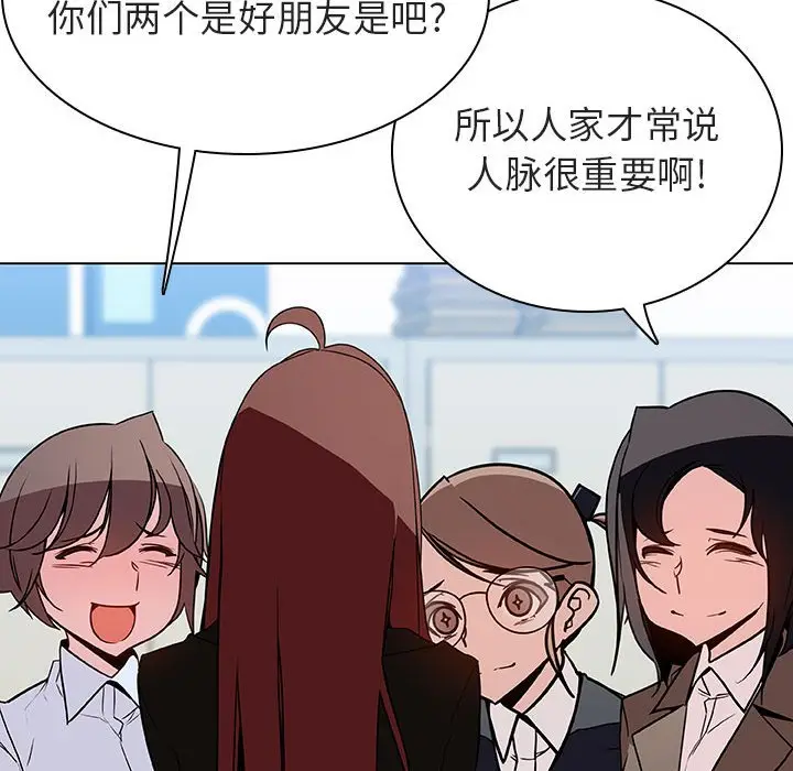 漫画《秘密合约》第45章第109张图